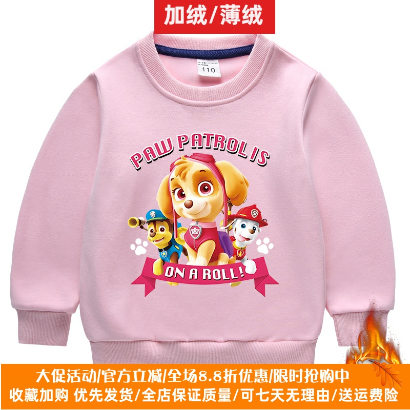 汪汪队天天衣服女童加绒卫衣儿童冬季薄绒打底衫女孩保暖上衣冬装