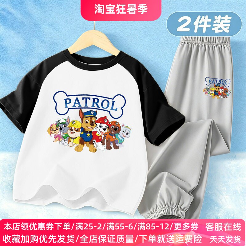 汪汪队男童夏装套装纯棉夏季薄款儿童插肩短袖T恤冰丝防蚊裤长裤