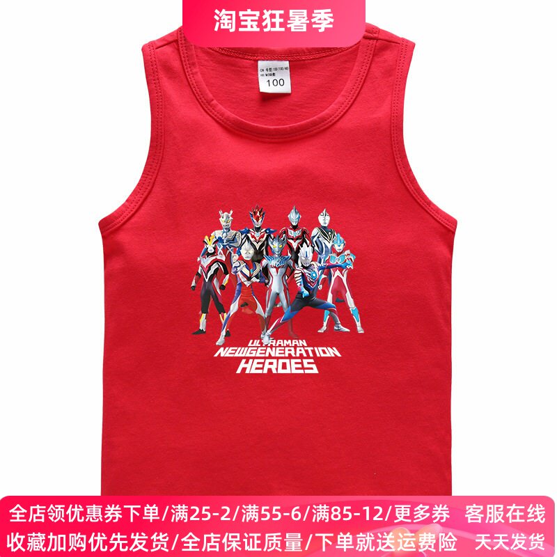 奥特曼童装男童背心薄款衣服2026新款纯棉坎肩儿童夏季无袖上衣潮