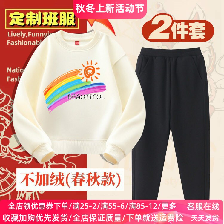 彩虹色幼儿园班服春秋薄款学校运动会小学生长袖套装亲子儿童卫衣