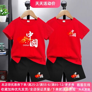 男童红色短袖套装小学生我爱中国六一儿童表演服装儿童T恤夏装潮2