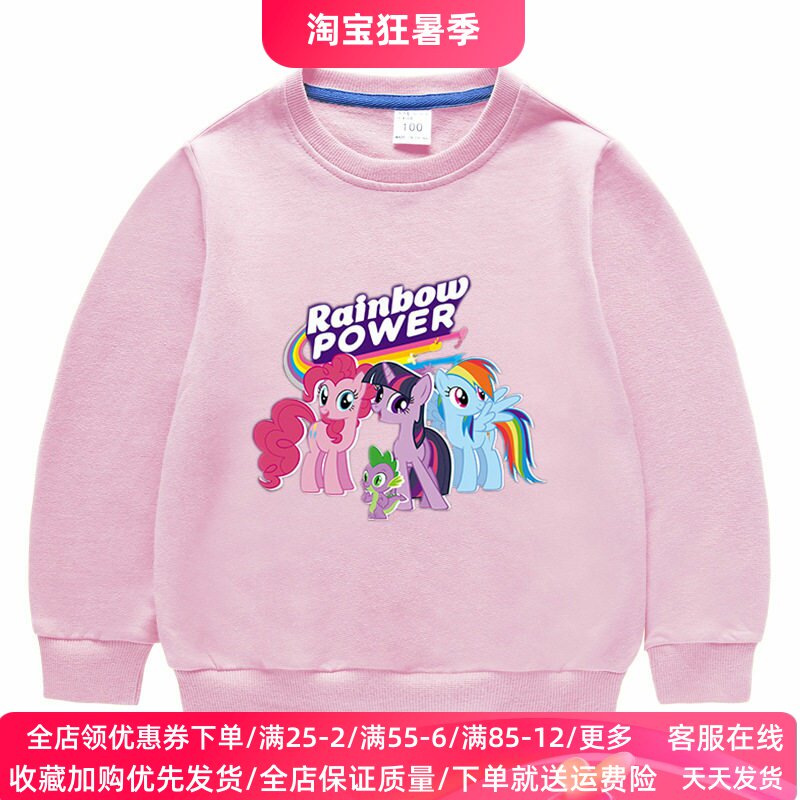 小马宝莉女童衣服童装春秋款儿童洋气长袖卫衣纯棉女宝宝上衣秋装