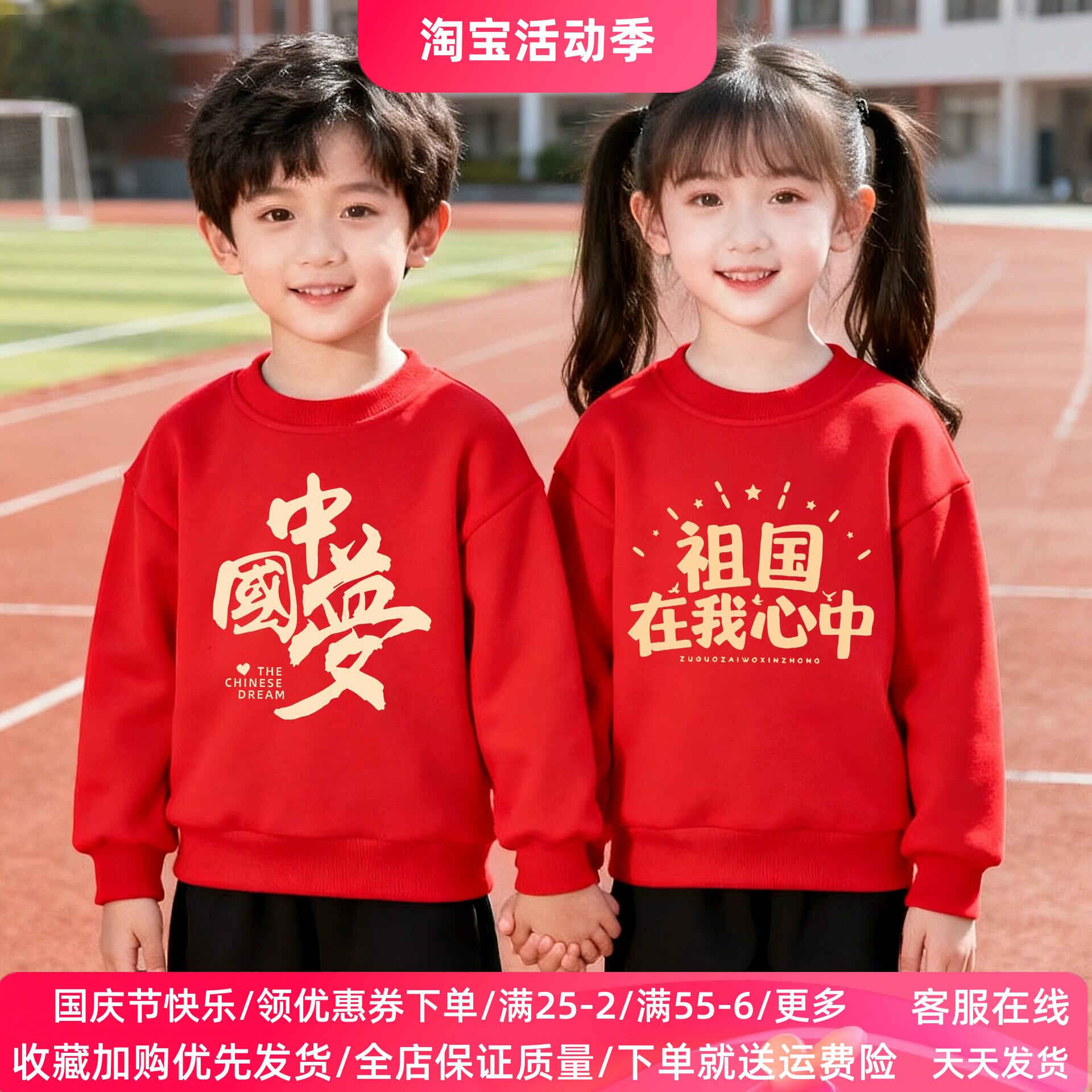中国风大红色男女童卫衣儿童学校大合唱表演服装秋季薄款上衣班服
