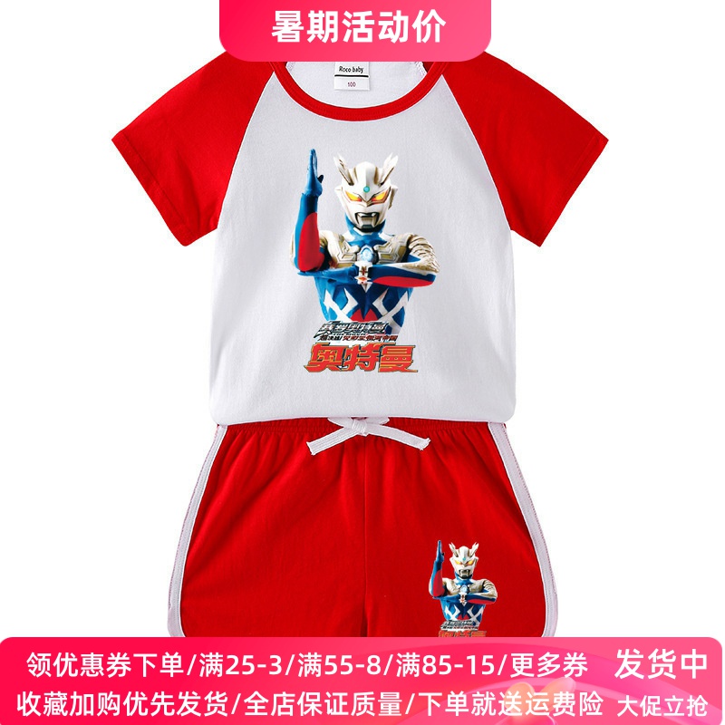 赛罗奥特曼衣服男童纯棉短袖t恤儿童卡通超人童装男孩夏季套装潮
