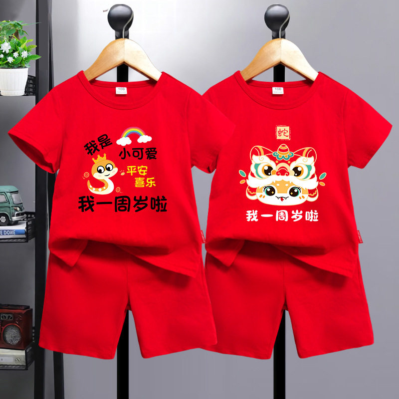 生日衣服男童女童一周岁婴儿宝宝抓周礼服儿童红色短袖套装夏装潮