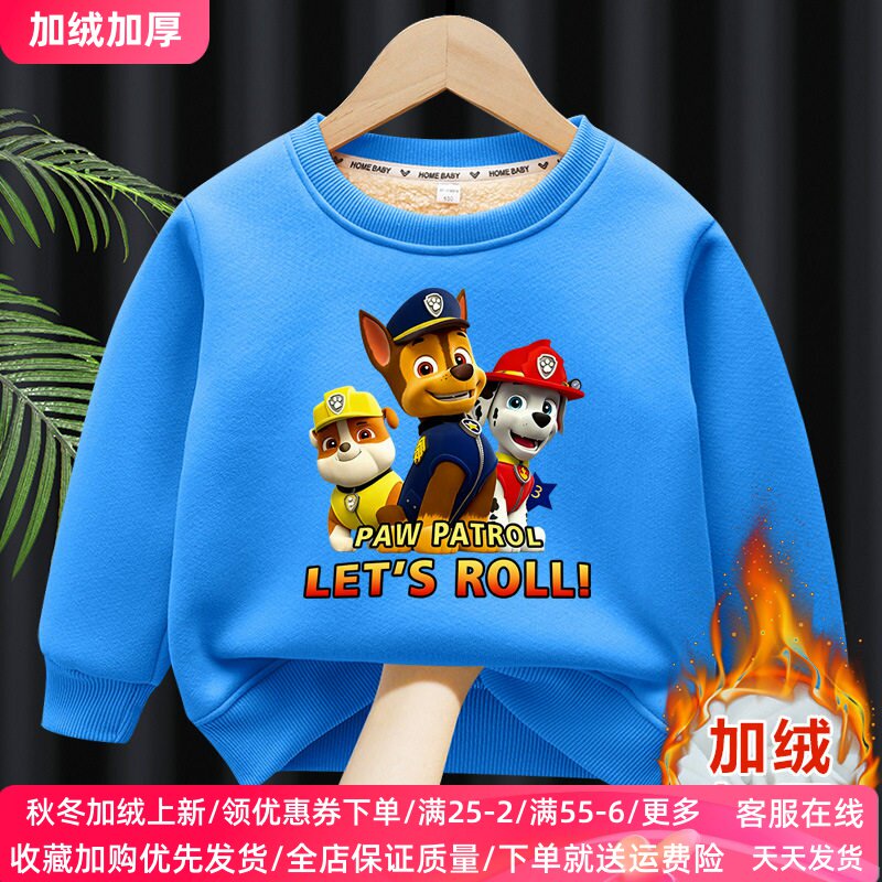汪汪队衣服冬季男童加绒加厚卫衣秋冬款儿童保暖冬装男宝宝上衣潮