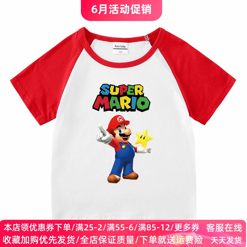 马里奥童装超级玛丽男童短袖T恤