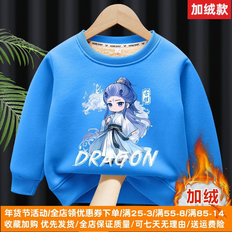 哪吒2敖丙男童衣服儿童加绒卫衣加厚保暖打底衫2026新款冬季童装