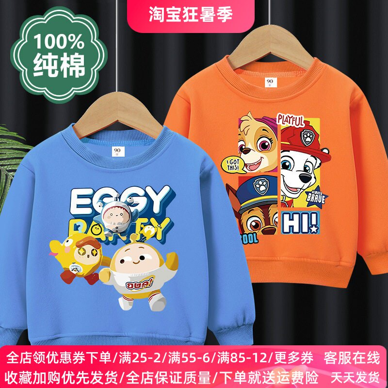 蛋仔派对儿童长袖卫衣2026新款秋季男女童薄款纯棉上衣汪汪队童装