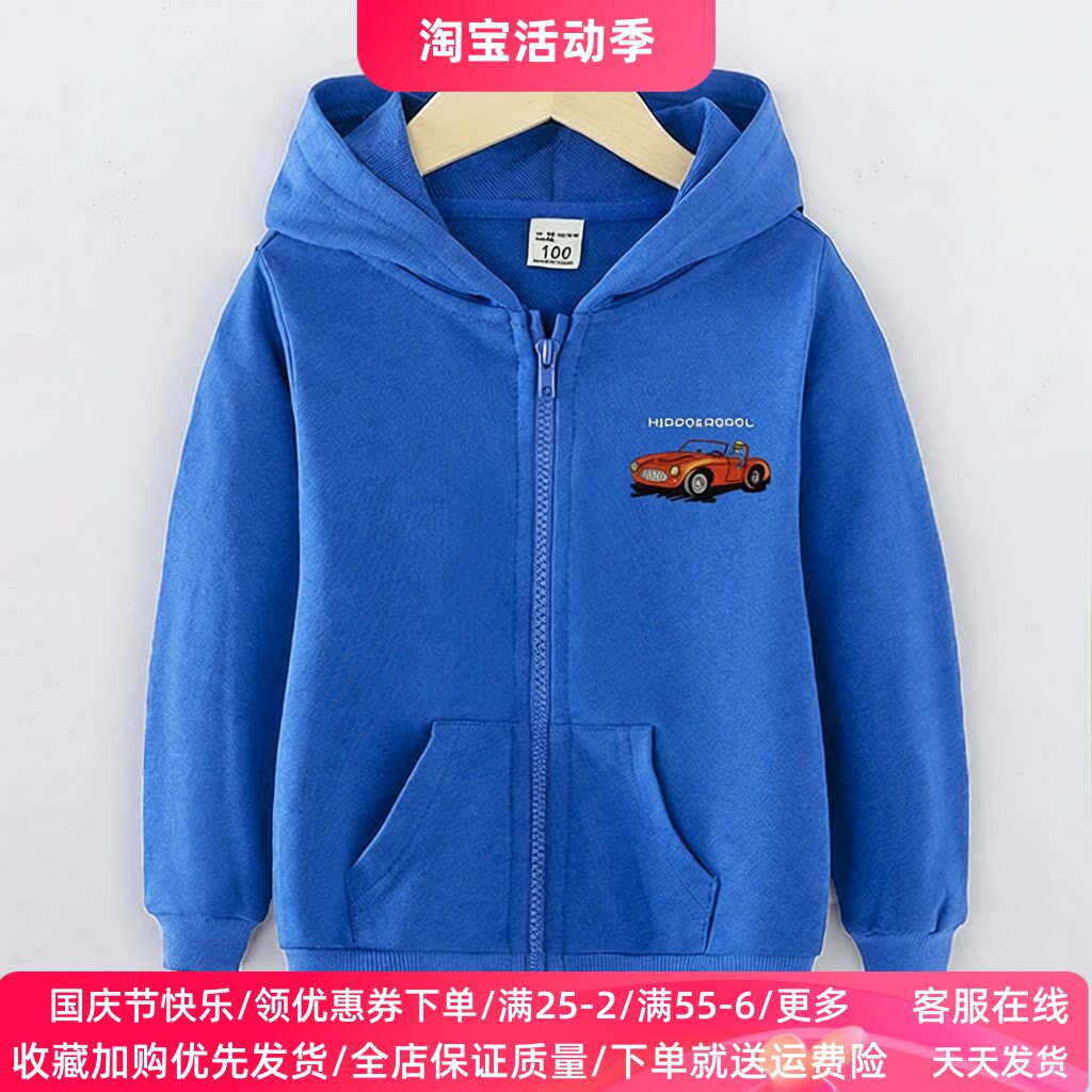 儿童外套秋装2026新款男童连帽拉链衫长袖卫衣卡通小汽车赛车童装
