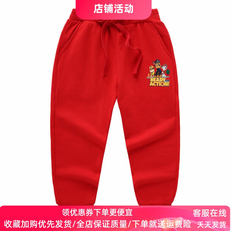 儿童纯棉裤子春春季男女童2026新款休闲薄款红色运动裤汪汪队童装