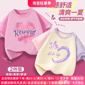 女童纯棉短袖t恤薄款夏装中大儿童爱心印花夏季女孩潮流时尚上衣