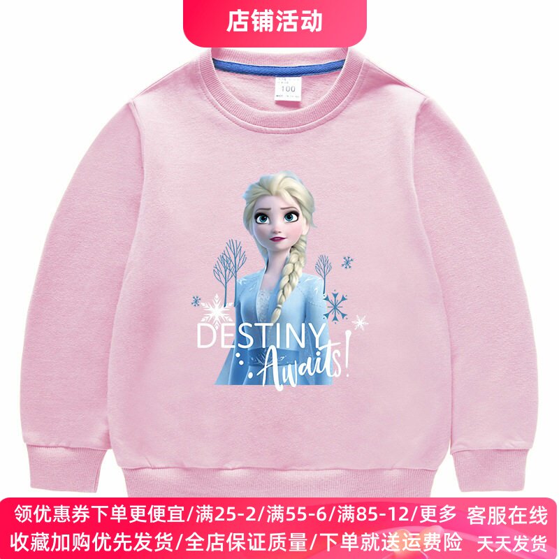 冰雪奇缘衣服2026春秋薄款艾莎公主童装女童长袖卫衣儿童上衣春装