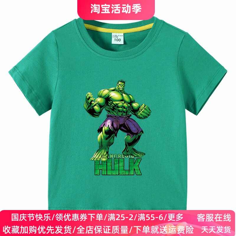 男童短袖T恤卡通漫威英雄绿巨人衣服儿童纯棉洋气上衣薄款夏装t恤