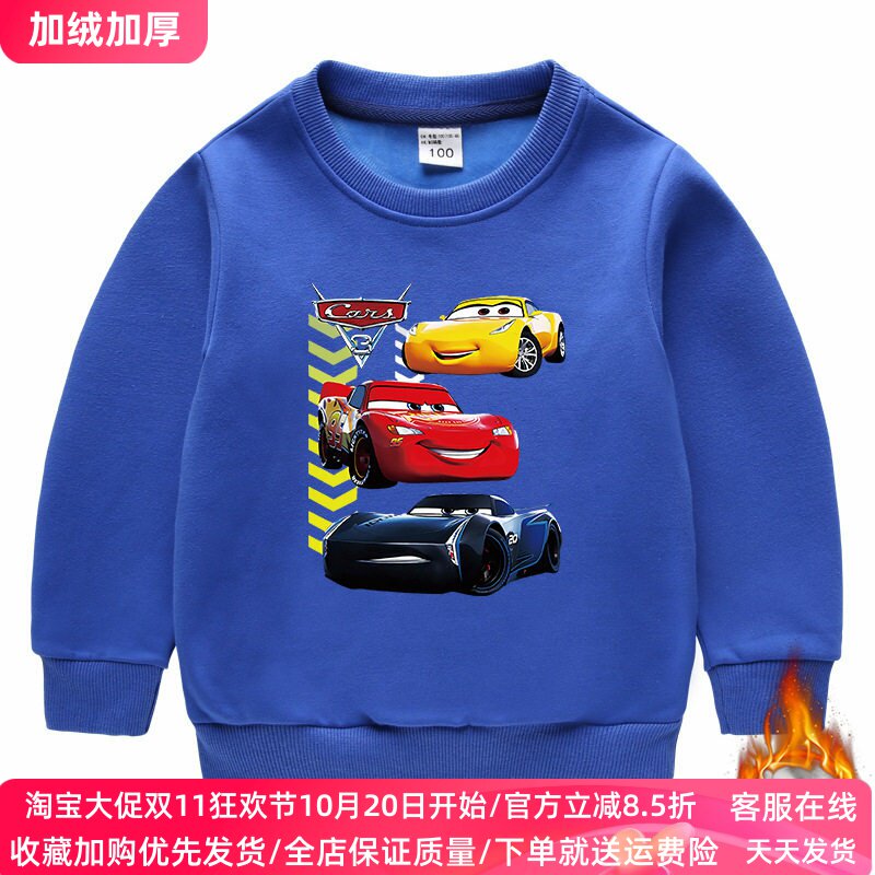 汽车雷蒙赛车童装冬季儿童加绒卫衣卡通男童加厚保暖上衣男孩冬装