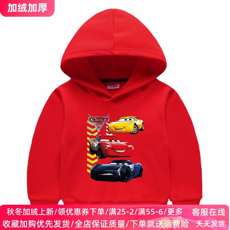 汽车雷蒙赛车童装男童加绒卫衣儿童秋冬款薄绒男孩保暖上衣服外套
