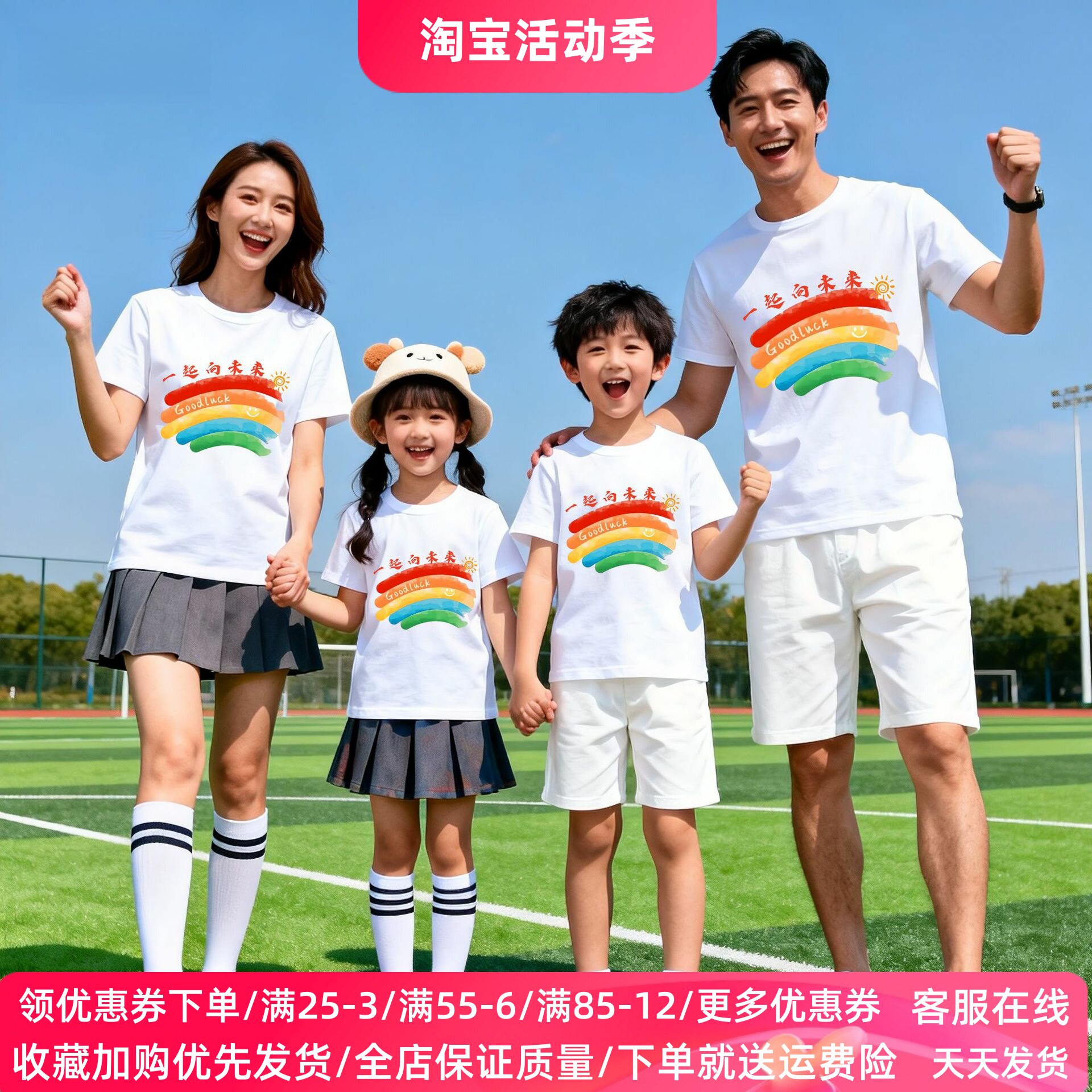 亲子装一家三四口纯棉儿童短袖T恤彩虹运动会学生幼儿园班服夏装