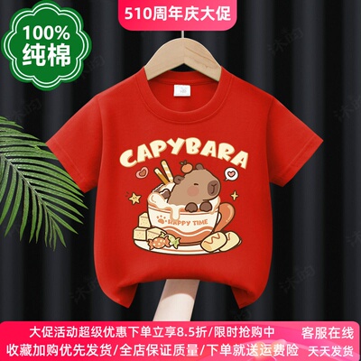 儿童夏季短袖T恤薄款夏装卡通男童女童纯棉时髦洋气卡皮巴拉衣服