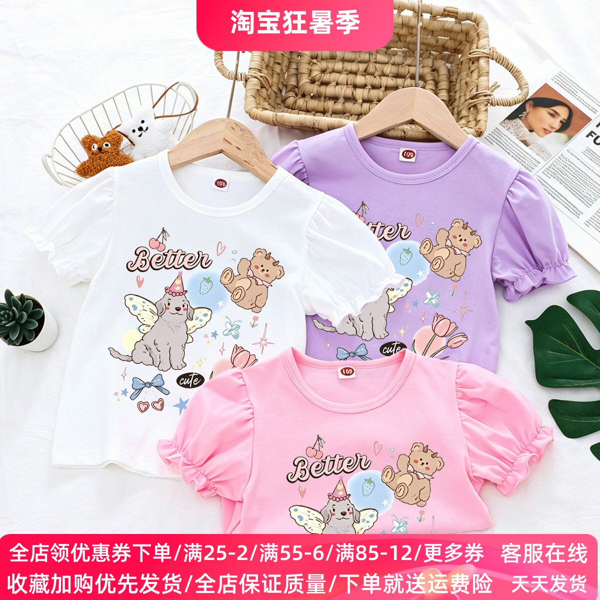 女童短袖t恤女宝宝泡泡袖夏装可爱小熊洋气衣服纯棉儿童夏装上衣