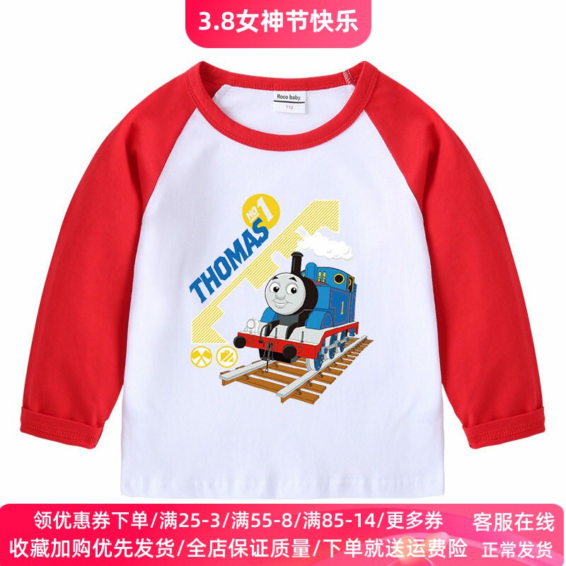 托马斯衣服春季童装3岁儿童插肩长袖T恤男女童纯棉薄款上衣打底衫