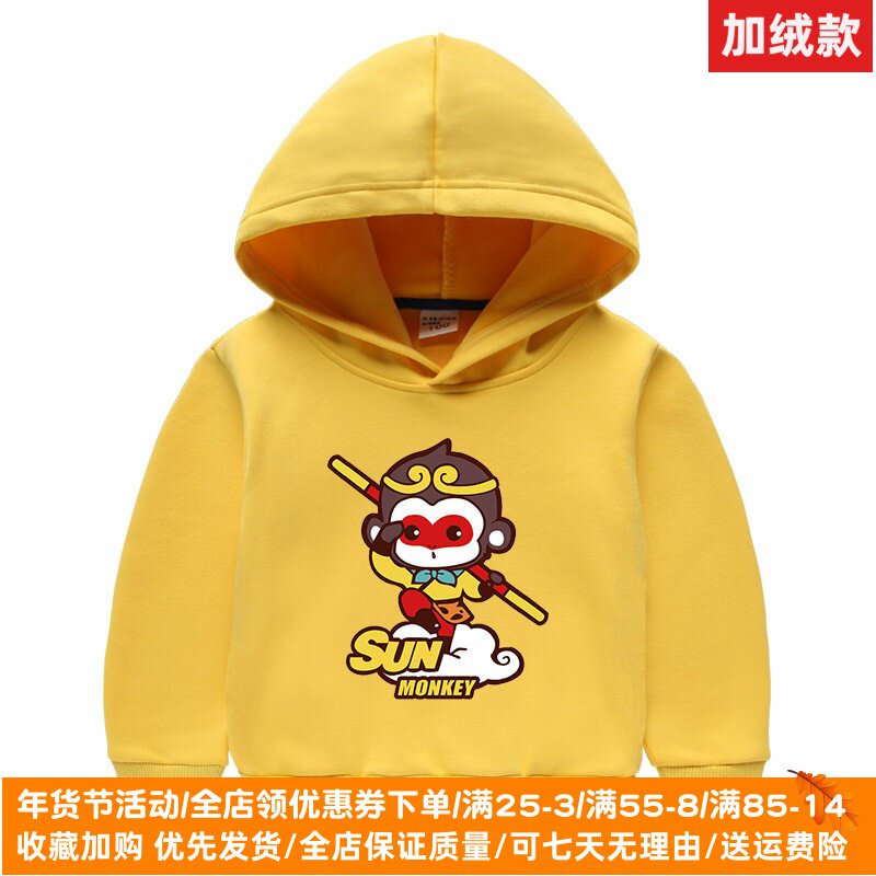 孙悟空男童衣服冬季加绒卫衣2026新款薄绒连帽上衣儿童冬装外套潮