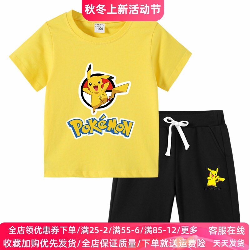 皮卡丘衣服男童女童夏装套装纯棉卡通儿童短袖T恤裤子夏季两件套