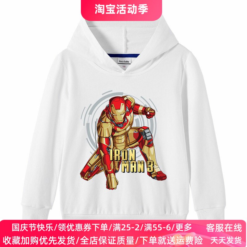钢铁侠男童长袖卫衣春秋款薄款卡通男孩衣服秋季儿童连帽上衣秋装