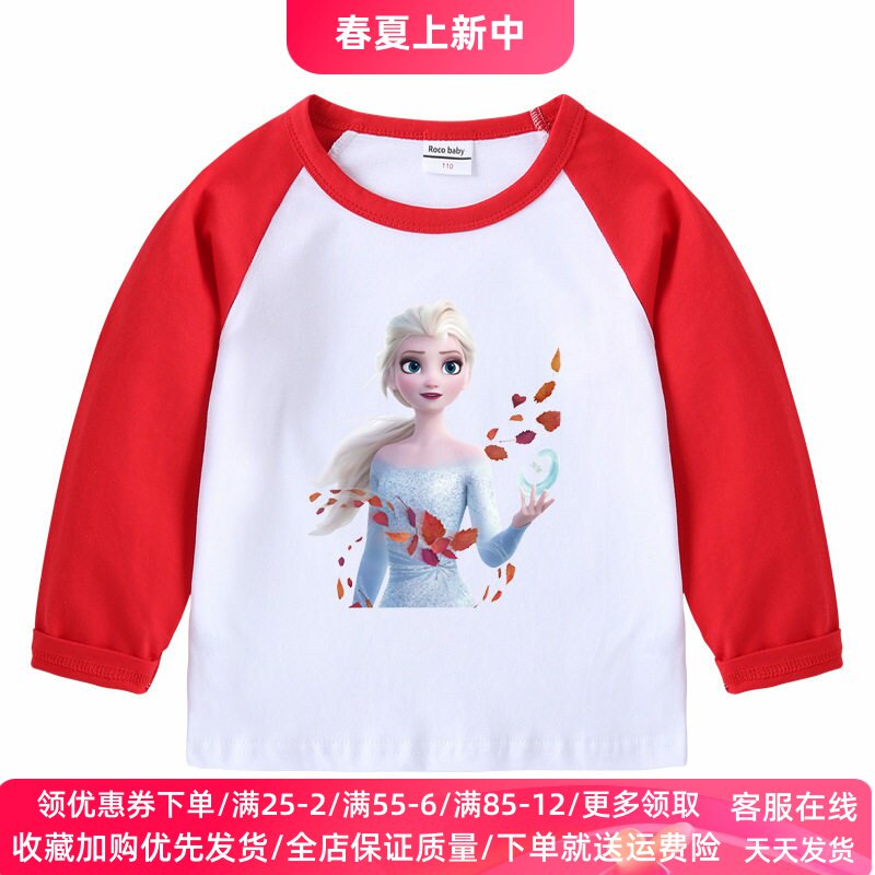 女童长袖T恤纯棉春装童装小女孩爱莎公主上衣春季薄款儿童打底衫