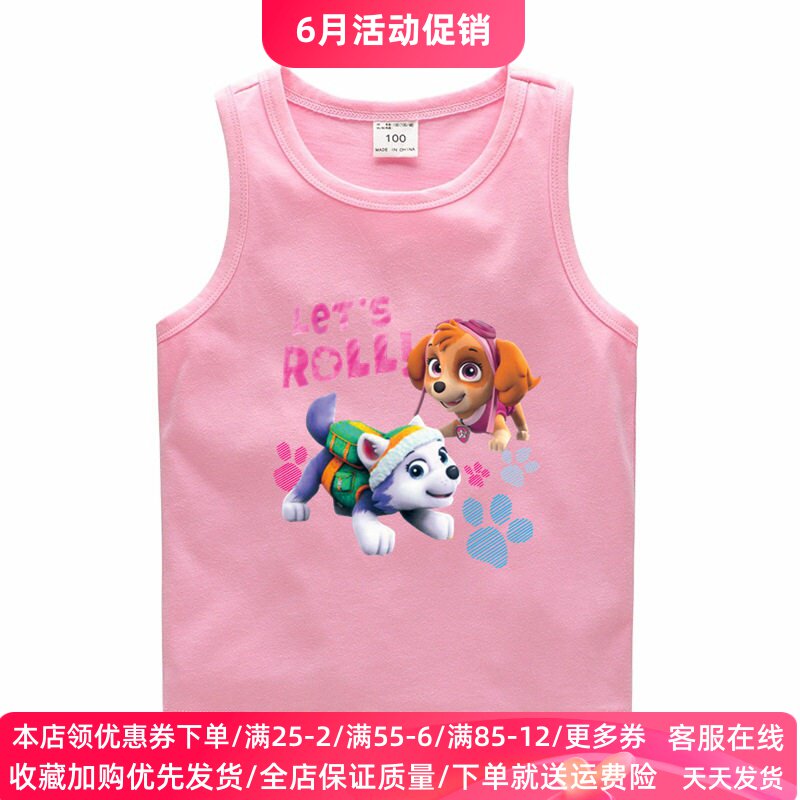 汪汪队衣服童装女婴幼儿背心中小童外穿夏季薄款女童宝宝上衣夏装