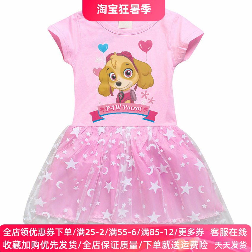 汪汪队天天衣服夏季女童短袖连衣裙女宝宝纯棉t恤网纱裙儿童夏装