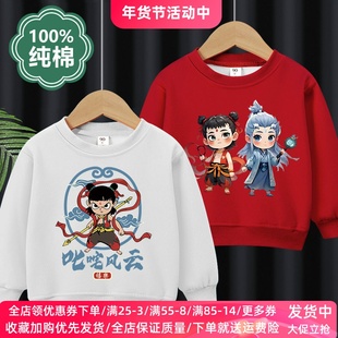 哪吒敖丙衣服春秋款男童卫衣长袖薄款儿童纯棉卡通上衣女童春装潮