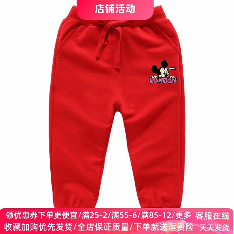 2026新品米奇童装男女童运动裤儿童红色纯棉春秋薄款小男孩休闲裤
