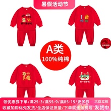 男童大红色卫衣套装秋装1岁婴儿宝宝生日衣服女孩纯棉长袖两件套
