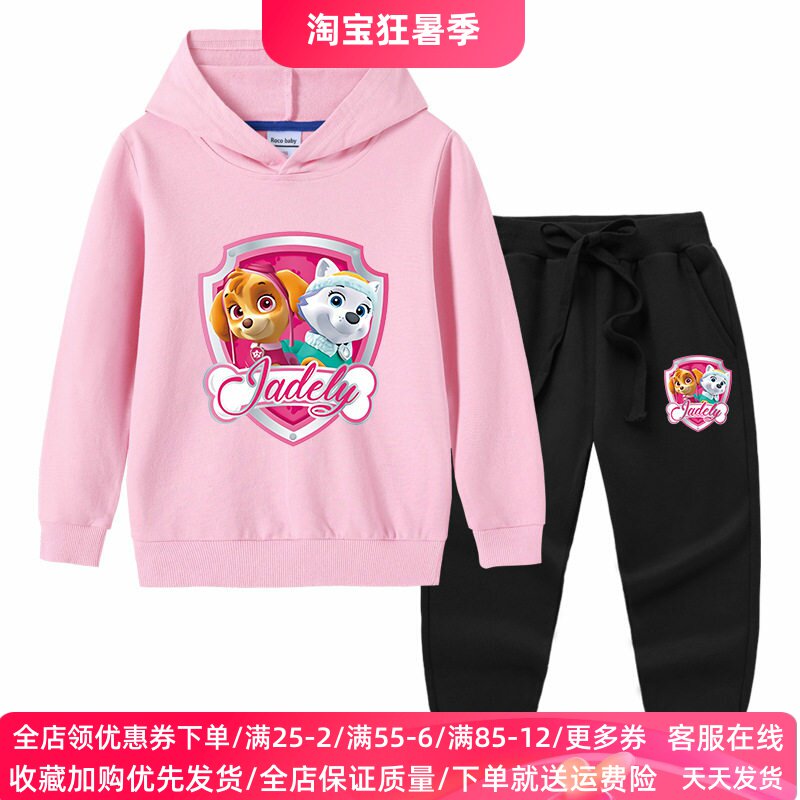 汪汪队衣服女童长袖连帽卫衣春秋洋气纯棉薄款儿童套装秋装两件套