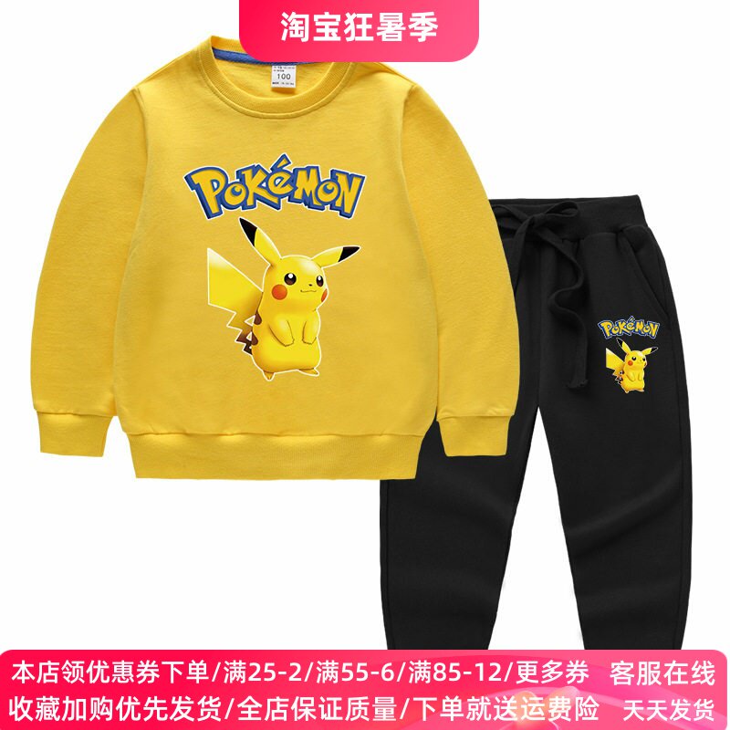皮卡丘衣服男女童套装春秋季2026新款卡通儿童长袖卫衣两件套秋装