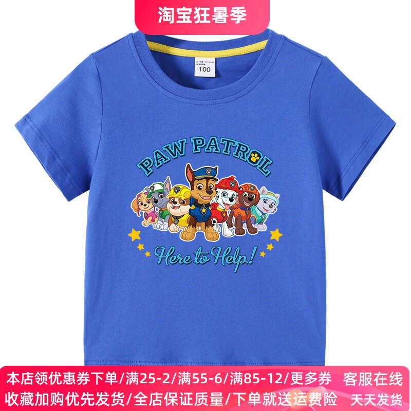 汪汪队衣服夏季男童短袖T恤装