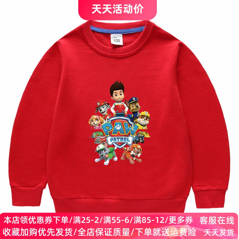 汪汪队衣服童装男童长袖卫衣春秋款卡通纯棉男孩上衣薄款儿童春装