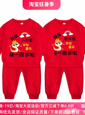 男童春秋套装宝宝生日衣服卫衣