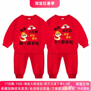 1男童秋装套装红色卫衣一周岁婴儿女童蛇宝宝生日宴礼服纯棉薄款