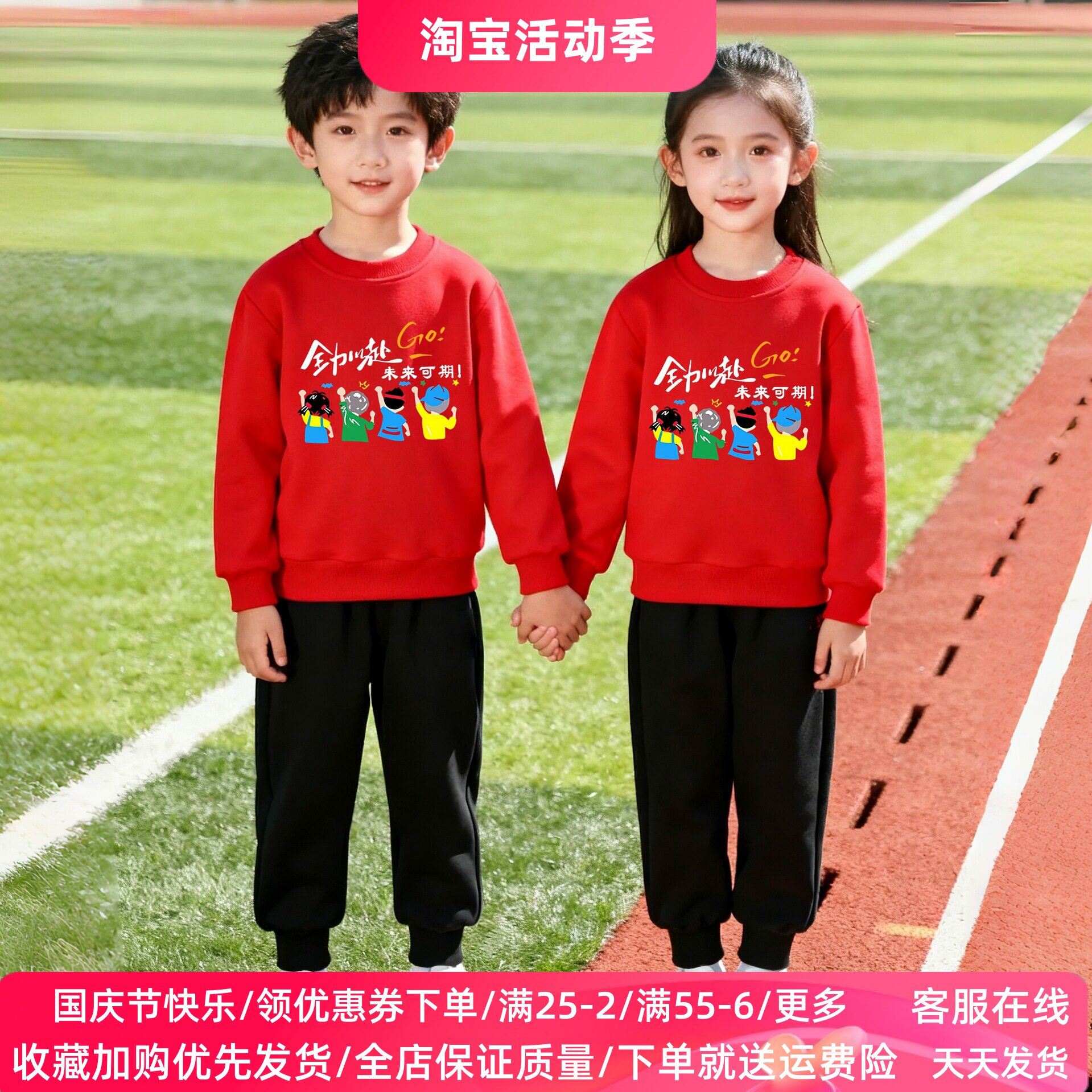 男女童长袖卫衣套装两件套小学生秋季运动会活动啦啦队衣服亲子装