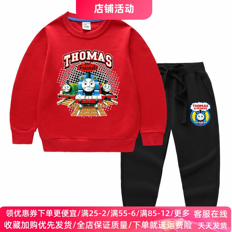 托马斯火车男童长袖套装春装卡通儿童衣服两件套男孩春秋薄款卫衣