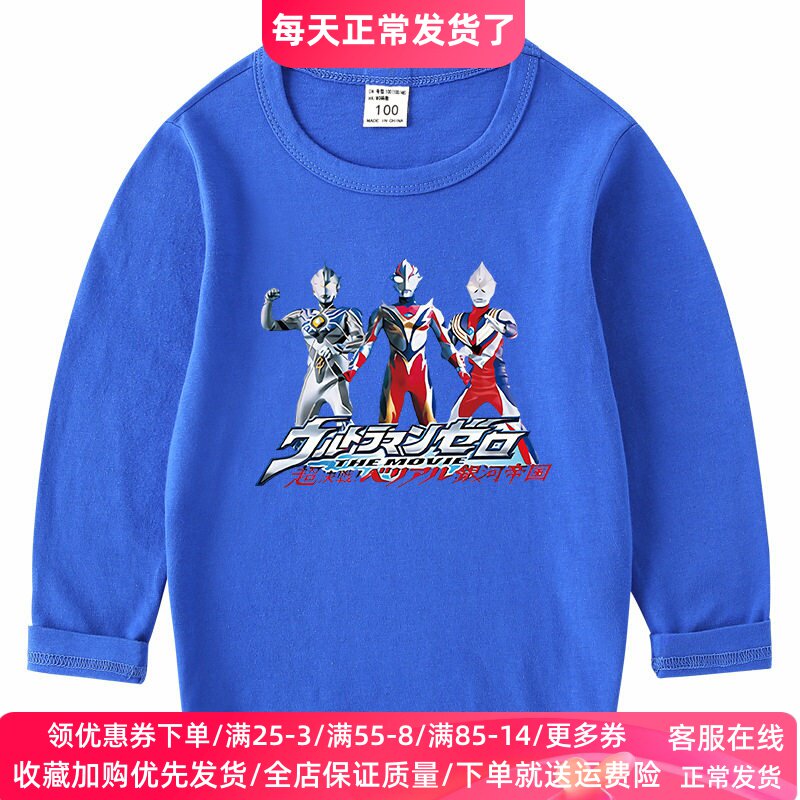 奥特曼超人童装男童T恤长袖男孩薄款秋衣纯棉打底衫儿童春装上衣