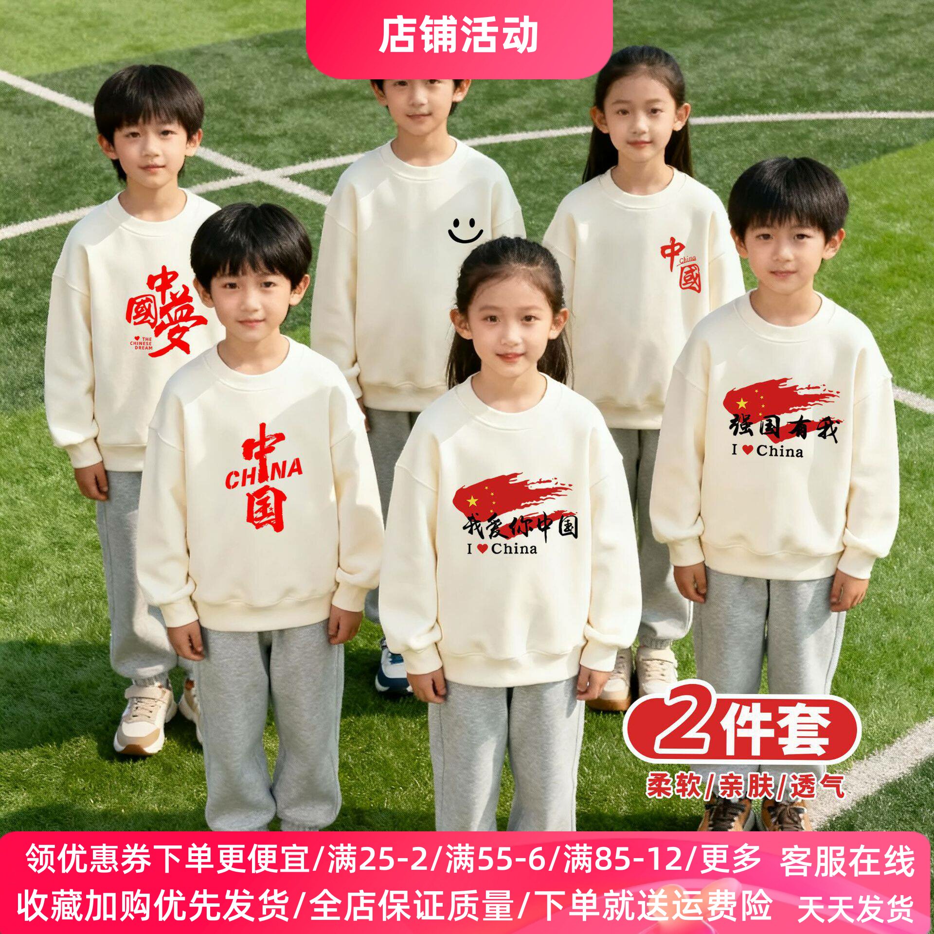 男女童长袖套装我爱中国儿童卫衣小学生活动演出服两件套春秋薄款