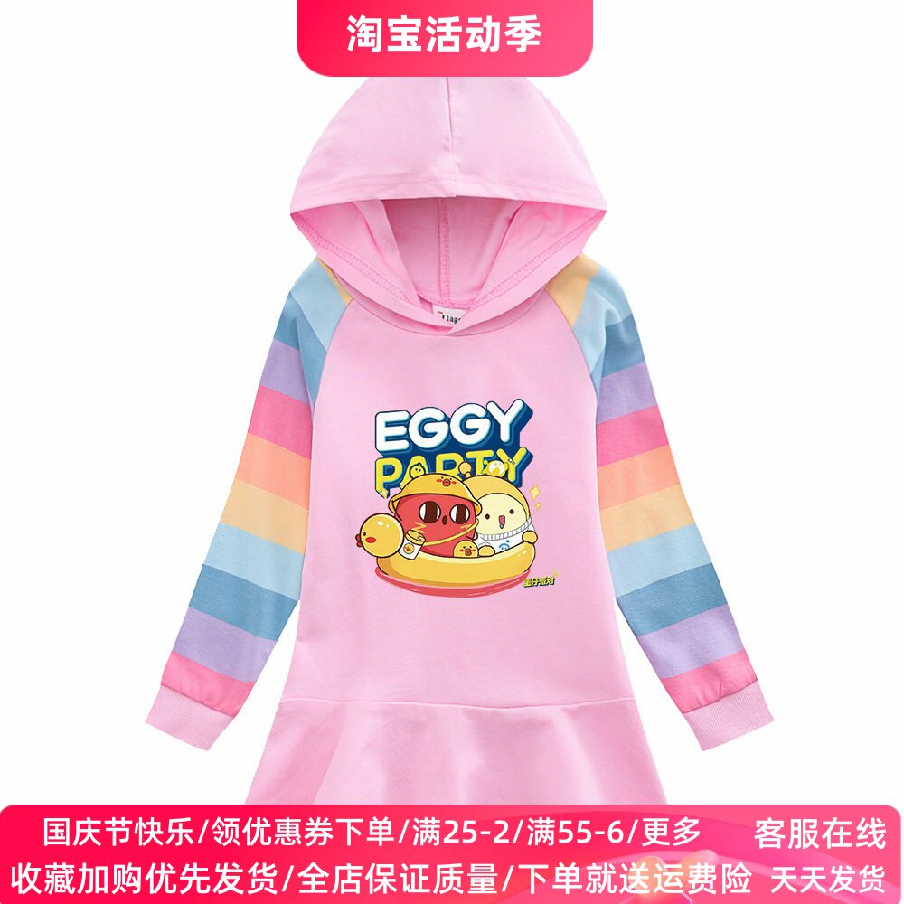 蛋仔派对衣服女童纯棉卫衣裙子春秋彩虹袖洋气儿童长袖连衣裙秋装