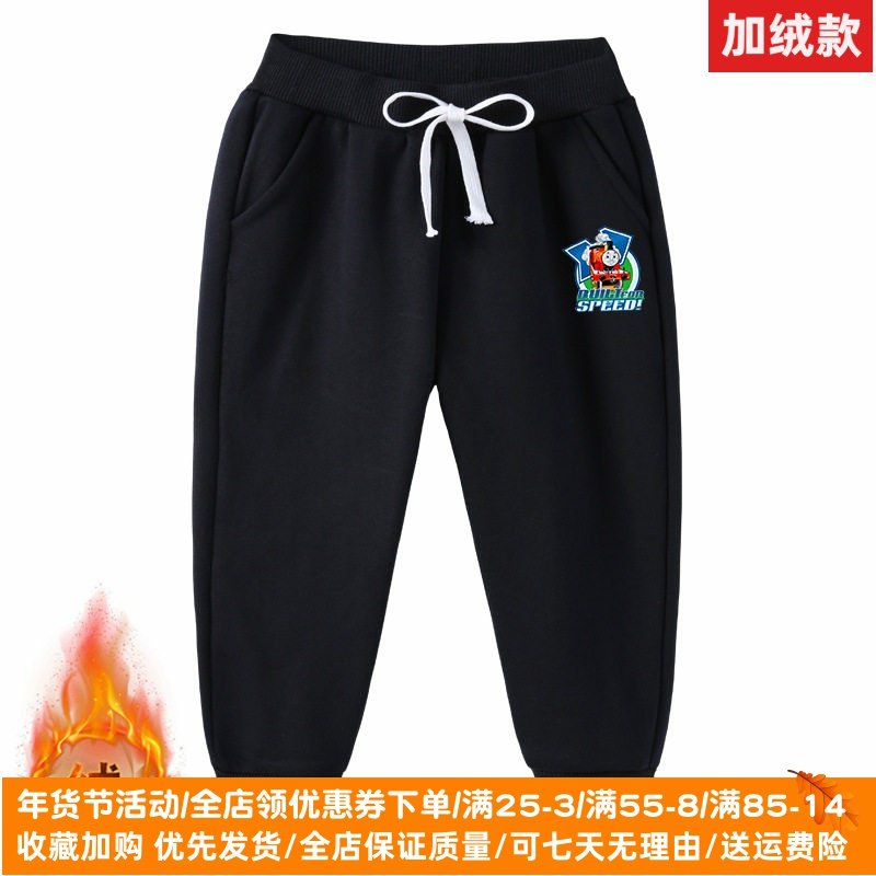 托马斯童装男童加绒裤子秋冬款中大童加厚卫裤儿童一体绒保暖长裤