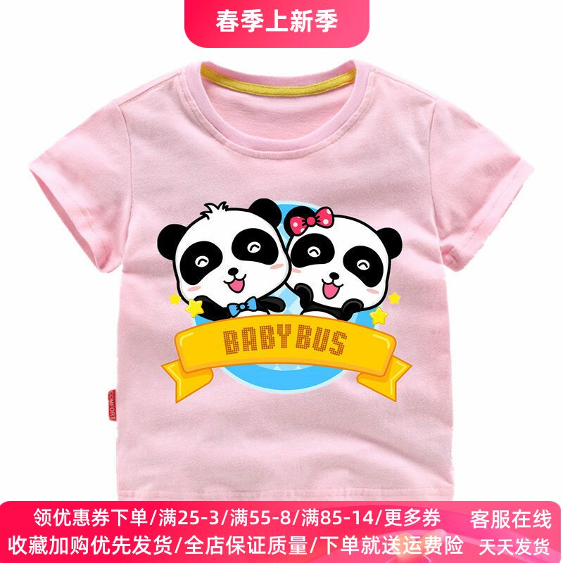 宝宝巴士衣服童装儿童短袖t恤夏季新款男童女童纯棉薄款上衣夏装T