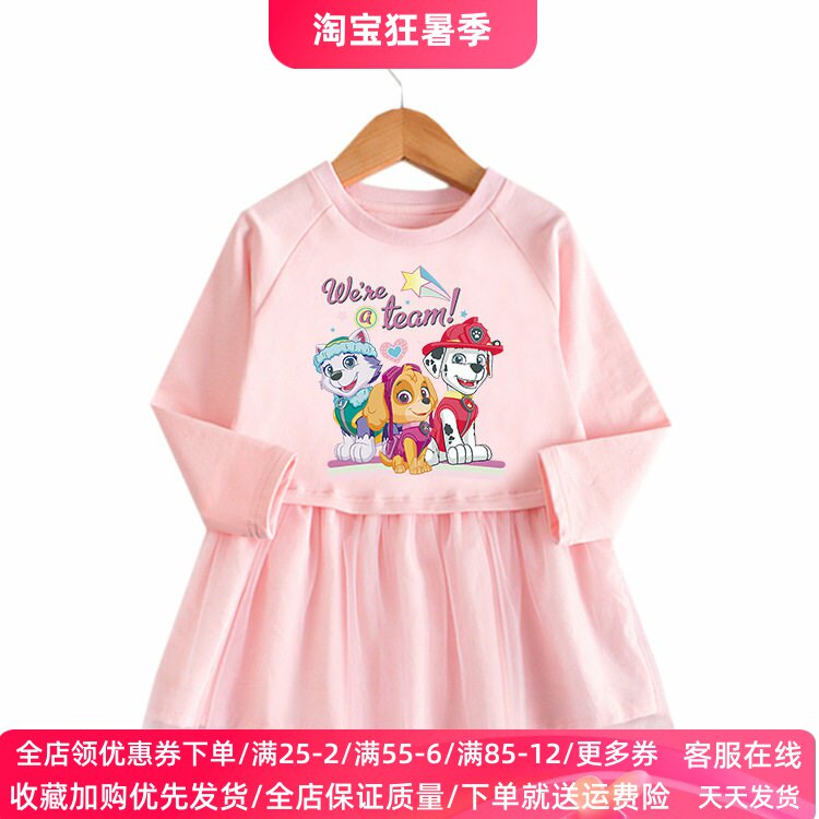 女童长袖连衣裙秋季薄款儿童汪汪队衣服宝宝时尚网纱裙子女孩秋装