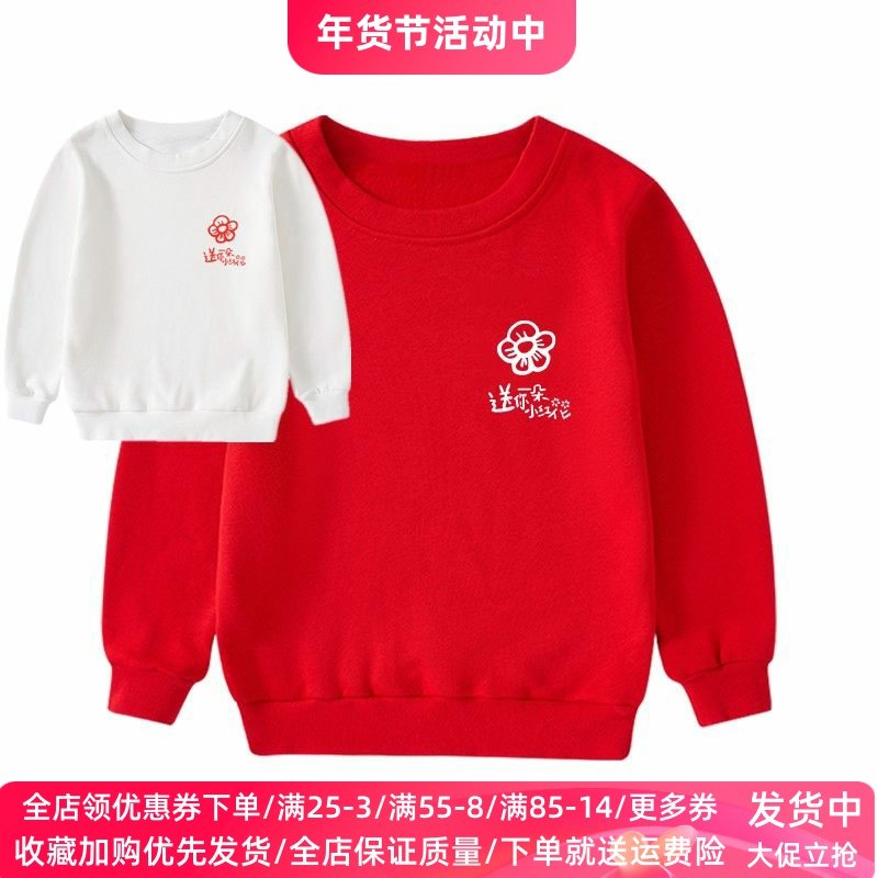 小学生儿童红色卫衣演出服装送你一朵小红花男女童活动幼儿园班服,童装/婴儿装/亲子装,儿童演出服,淘宝优惠券,粉丝福利购,淘宝优惠卷
