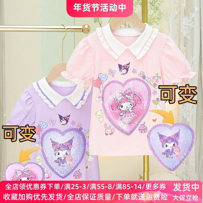 2026夏季时尚女童t恤变色短袖上衣洋气美乐蒂库洛米变图案童装潮,童装/婴儿装/亲子装,T恤,淘宝优惠券,粉丝福利购,淘宝优惠卷