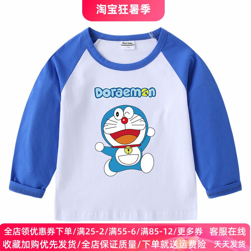 叮当猫衣服儿童长袖t恤男女童纯棉薄款打底衫卡通宝宝上衣秋装潮